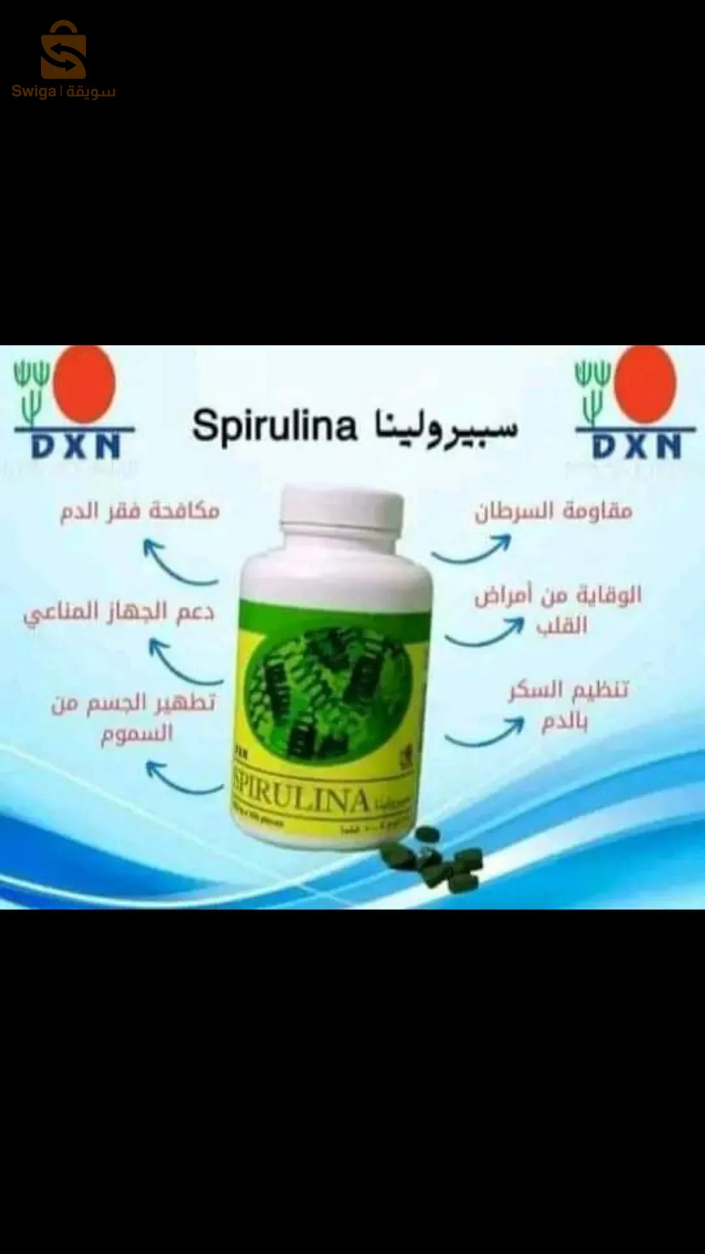 منتجات dxn