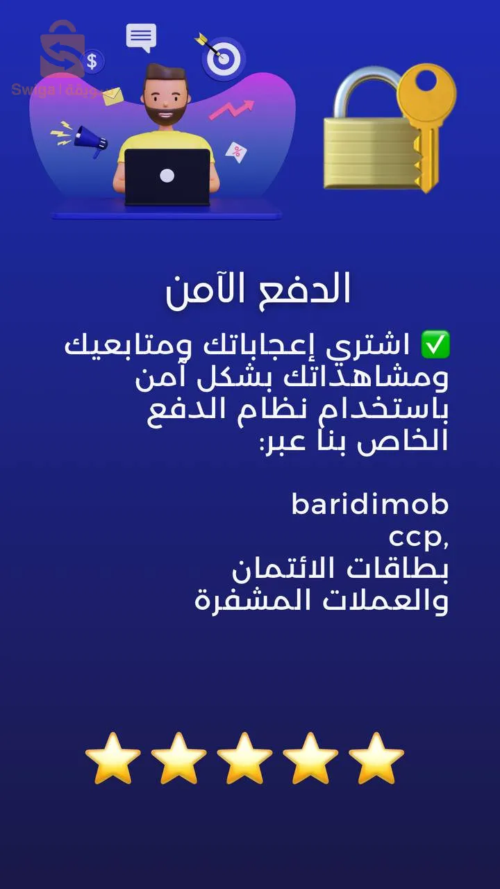 الجزائر