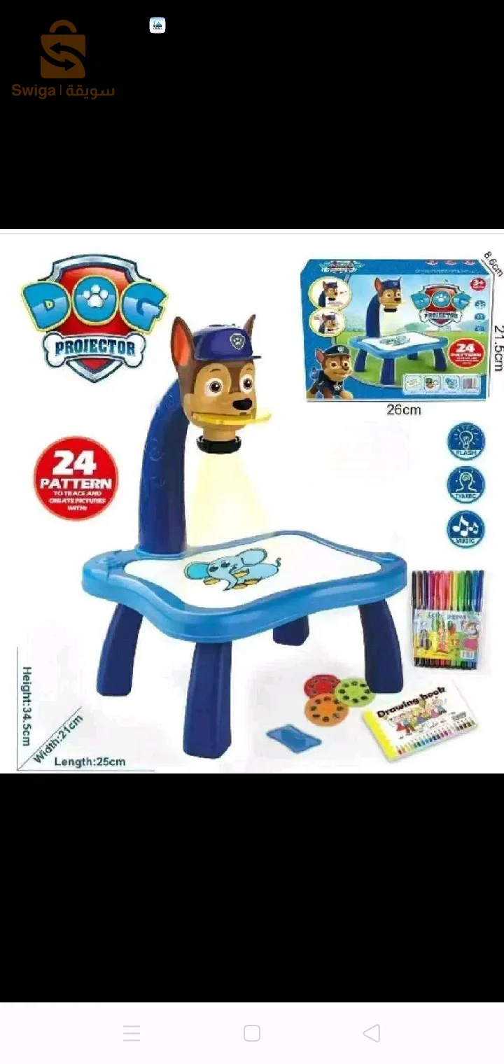 طاولة رسم للأطفال