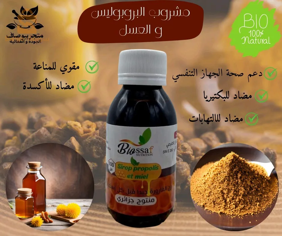 توابل أبوسيف