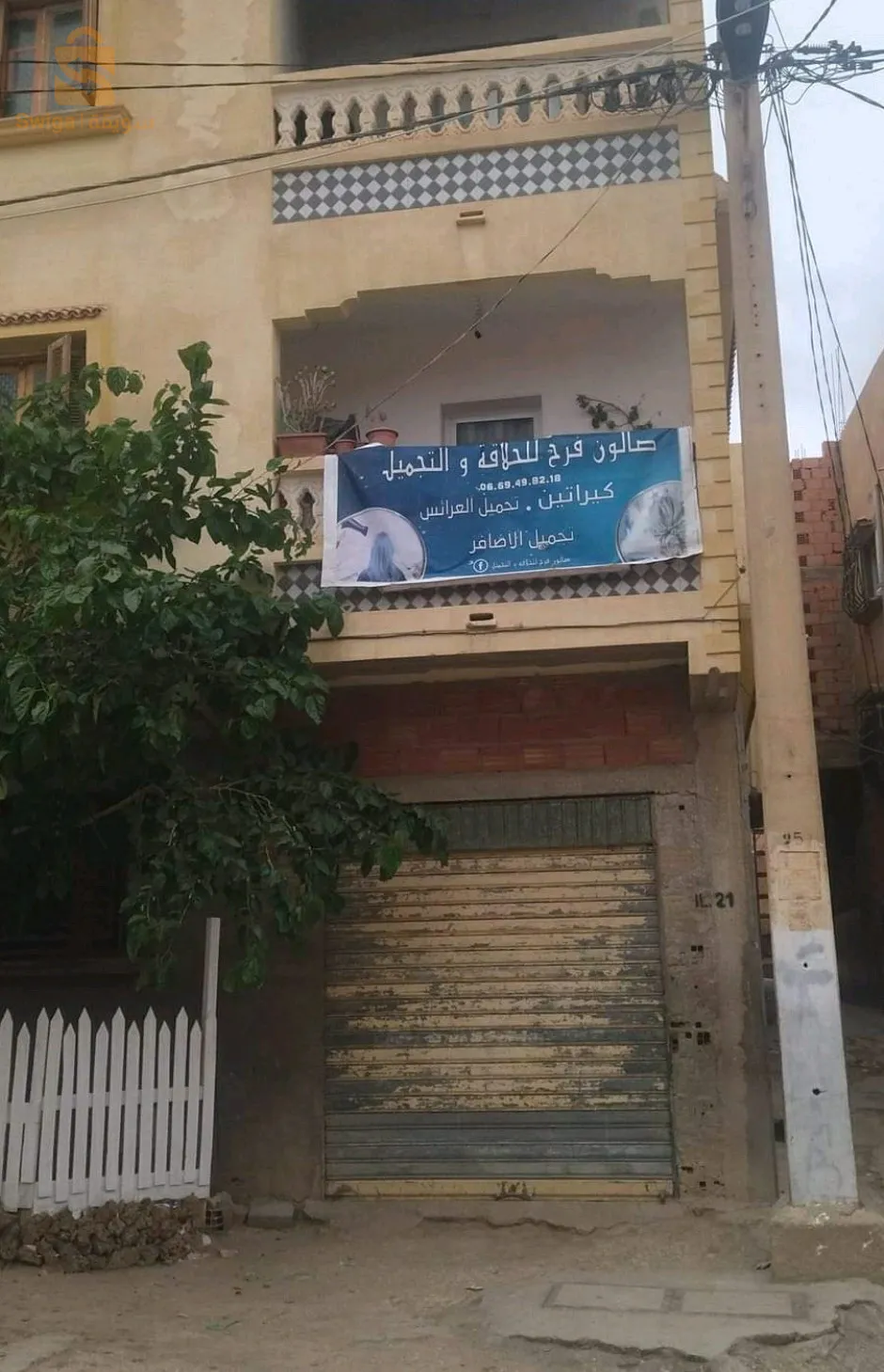 صالون تجميل وحلاقة النساء biba