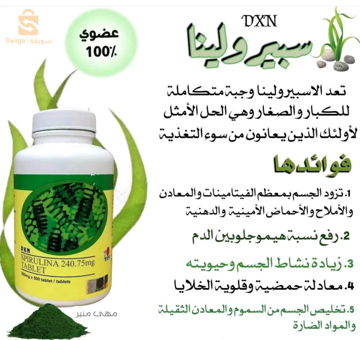 مكمل غذائي صحي طبيعي 100/100