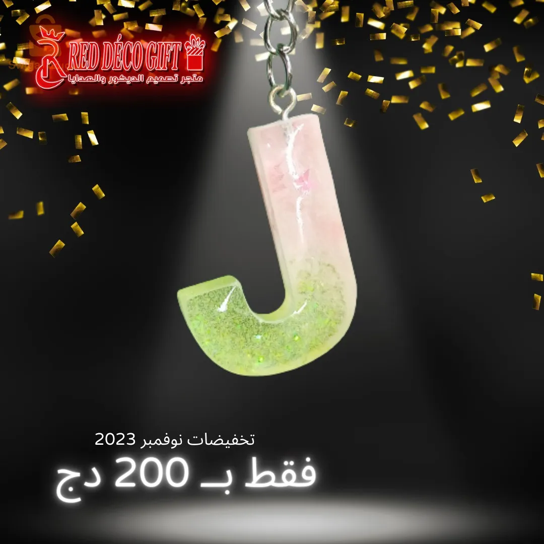 حروف الريزين ✨