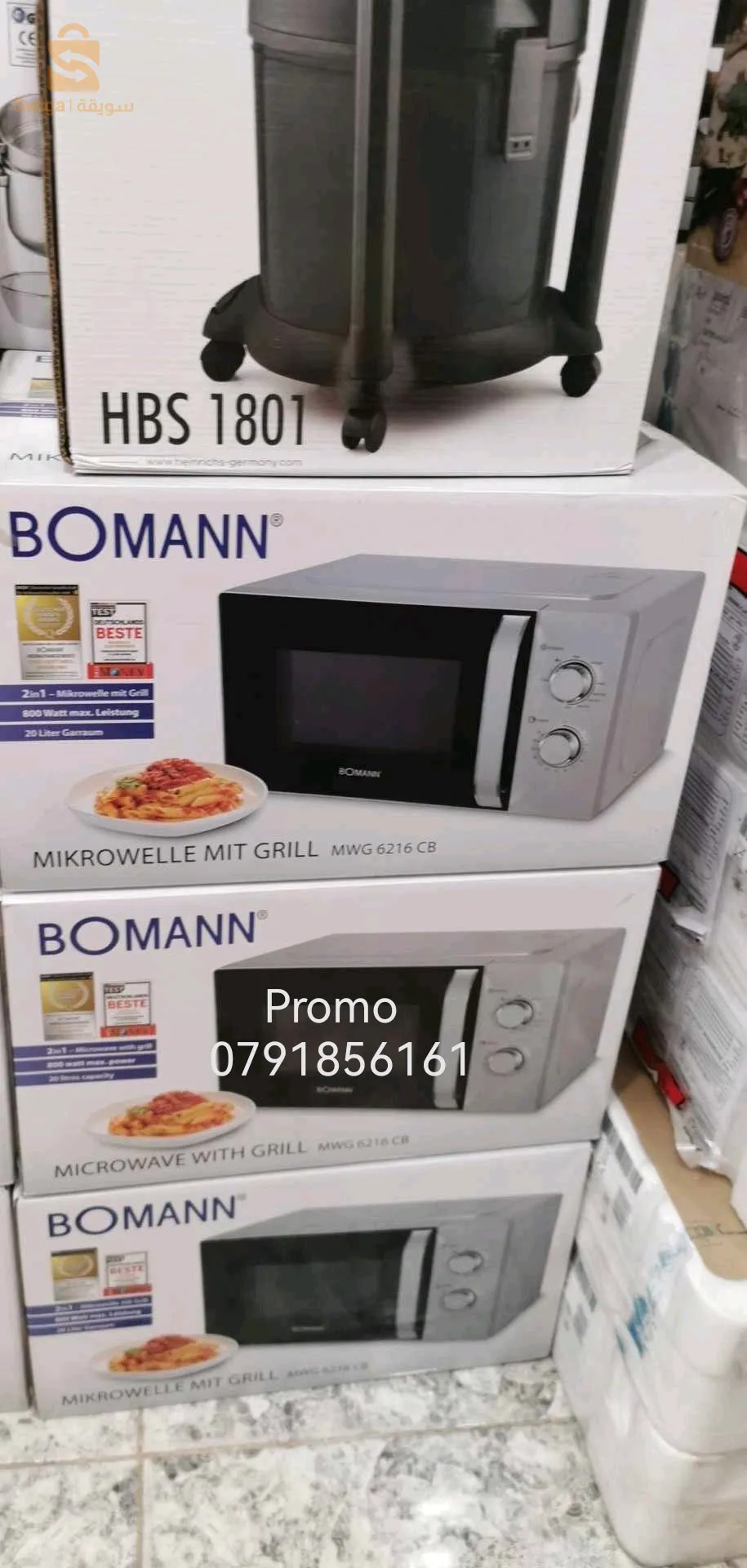 الحميز