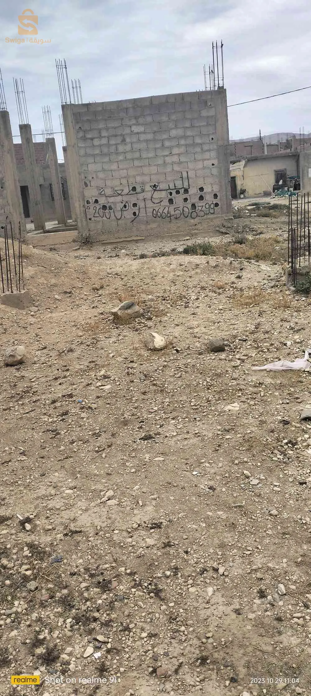 قطعة ارض صالحة للبناء
