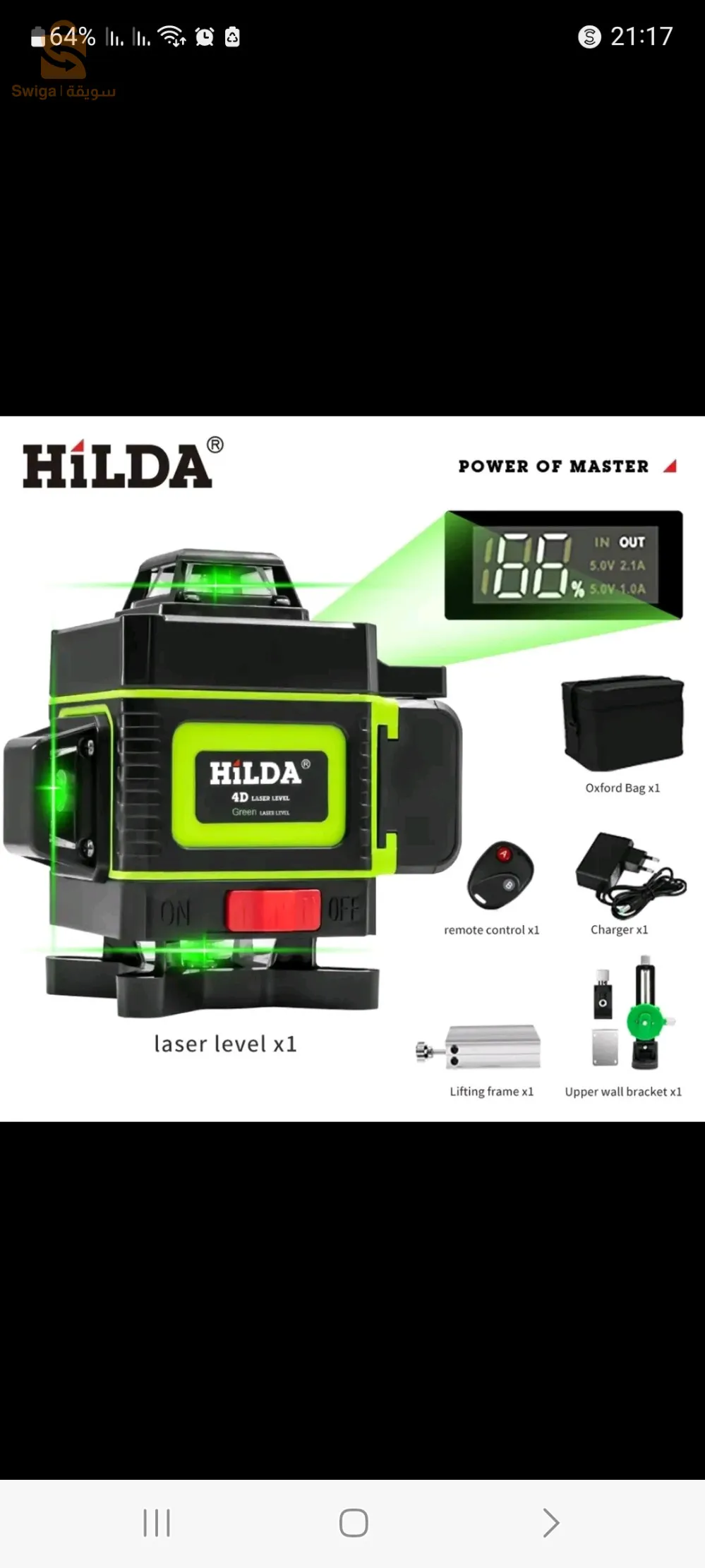 الاخضرية البويرة