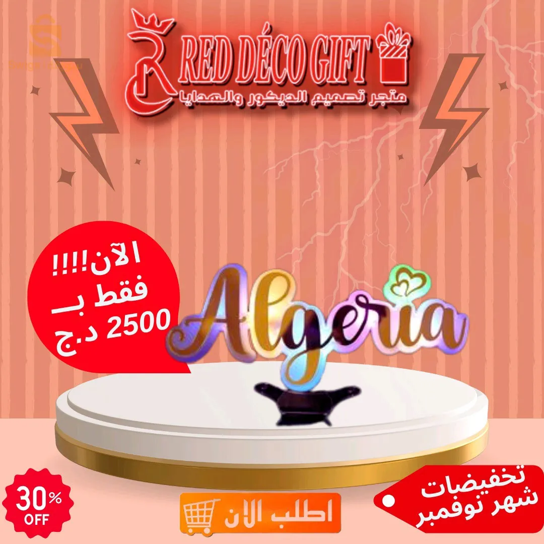 اسم مضيء ✨ديكور مميز