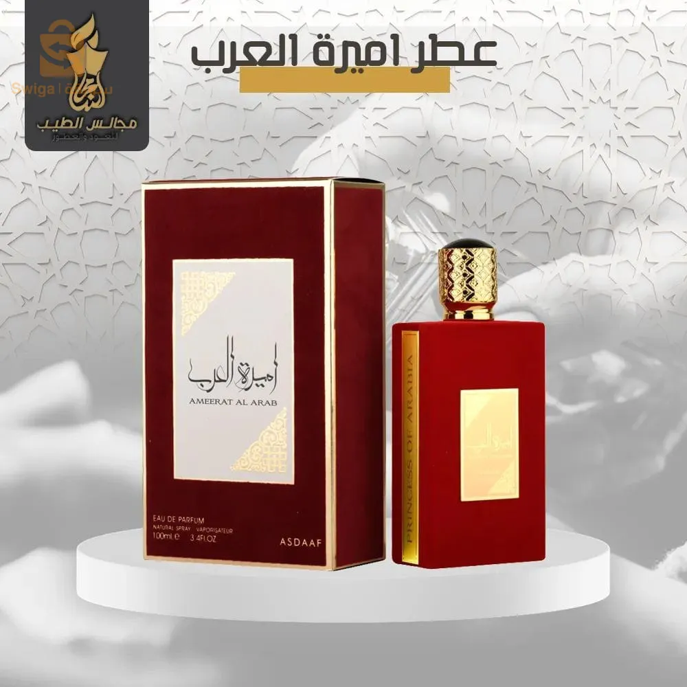 عطور ومواد تجميل