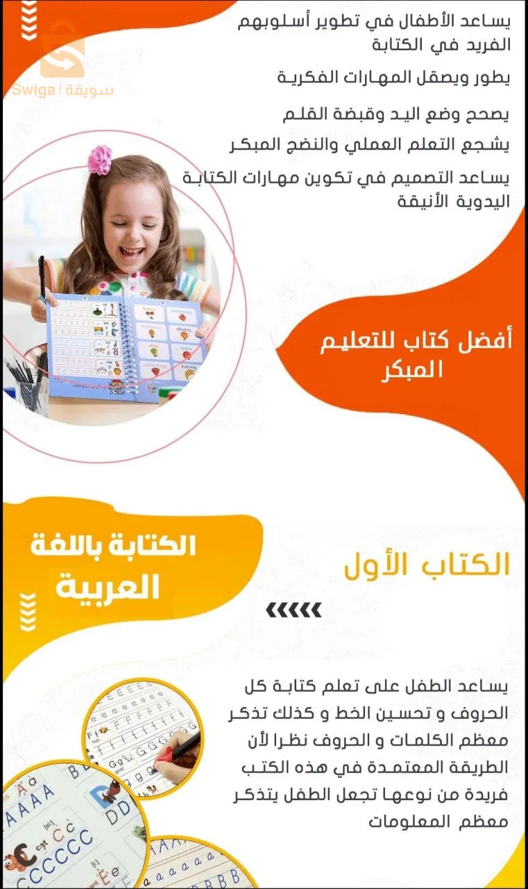 طقم 4 كتب لتعليم الأطفال , كتابة الحروف , الأرقام , العمليات الحسابية , الرسم MAGIC BOOK$👍