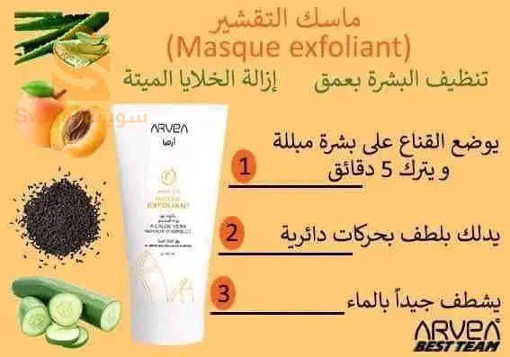 منتوجات اريڥيا