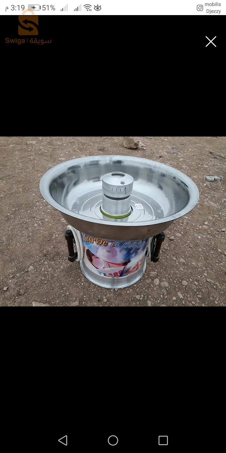 بيع آلة غزل البنات فوشار