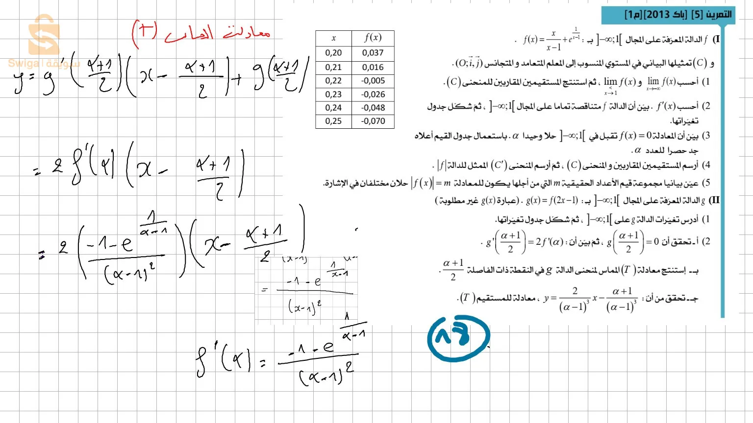 تدريس عن بعد 0561525879
zoom
