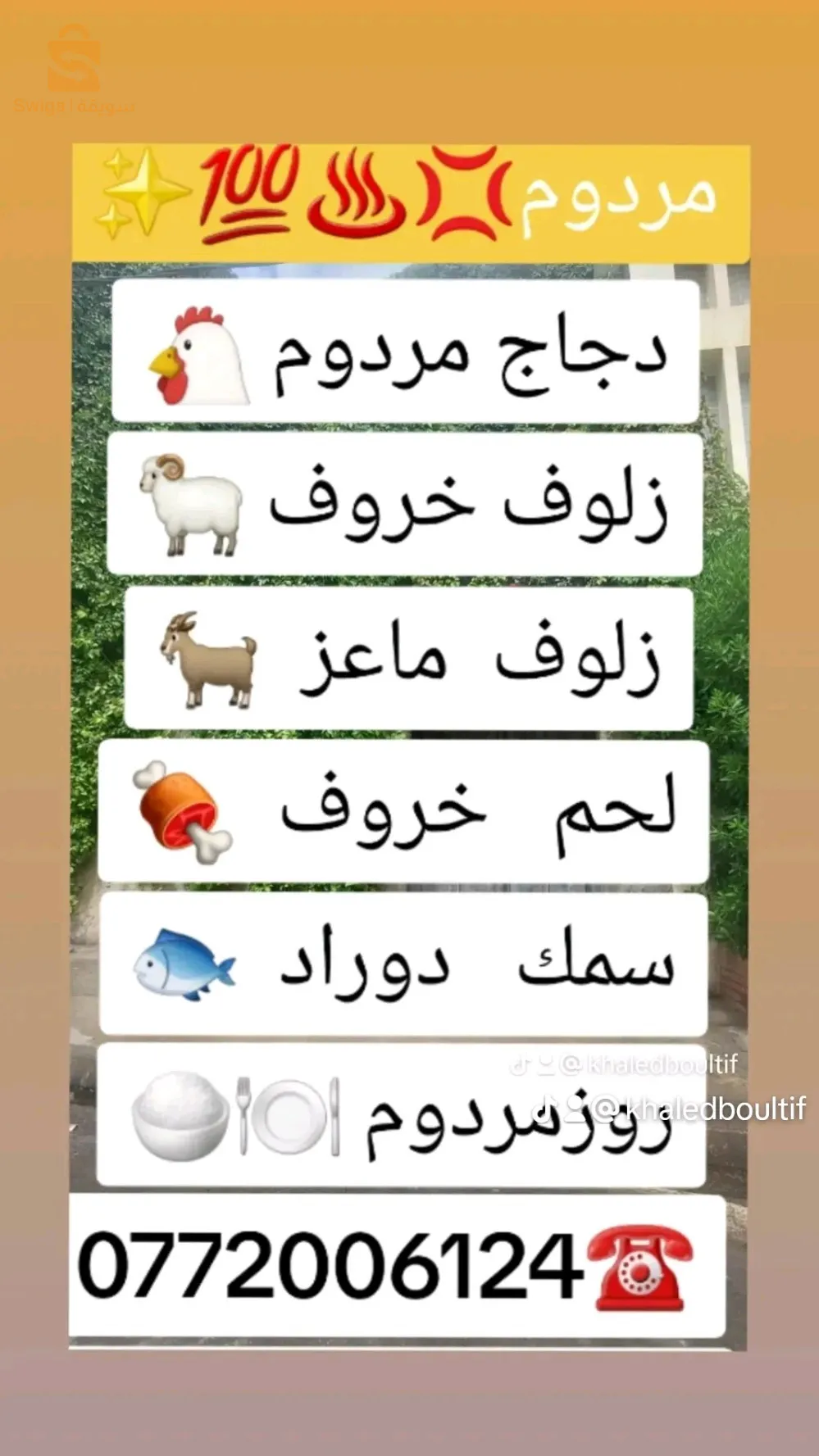 ممرات حي تامشيط خلف مسجد شراد نوار باتنة