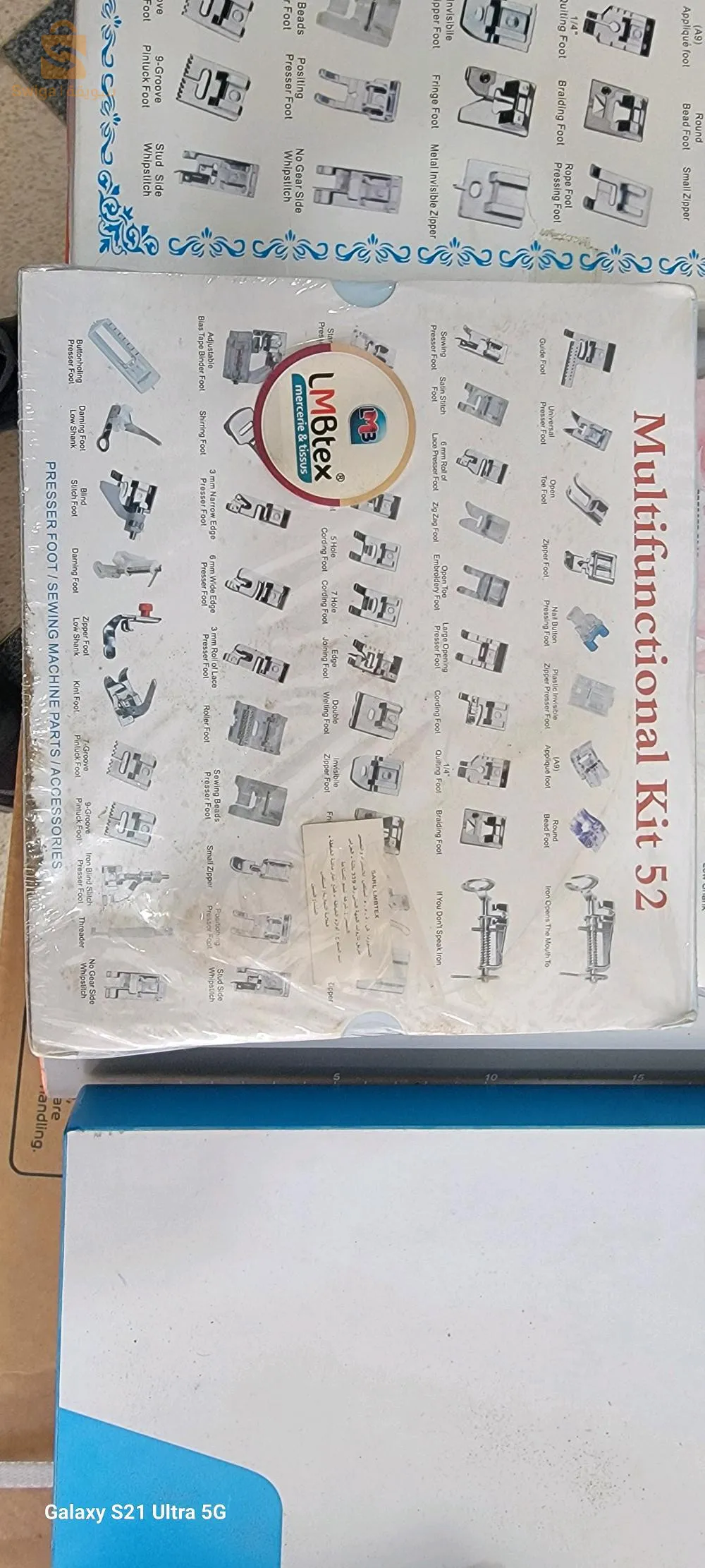 ventes et réparation machine à coudre