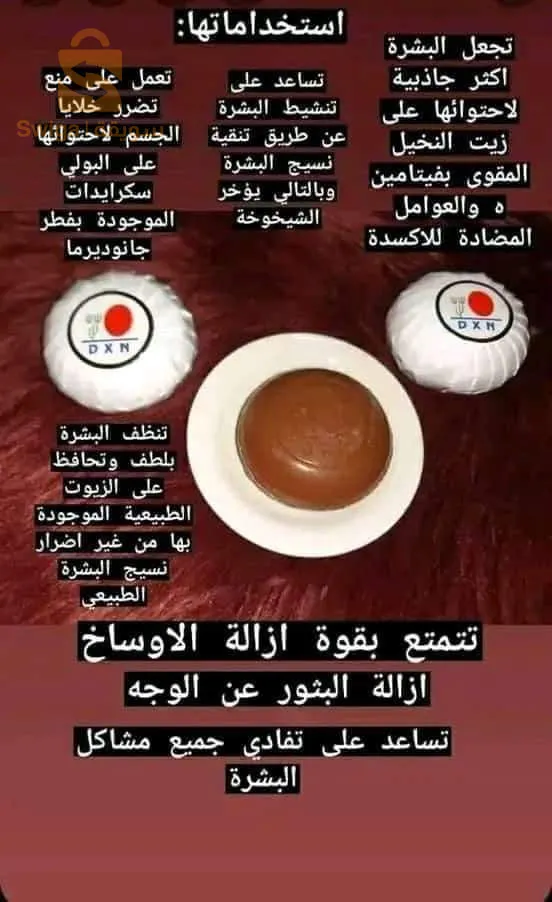 علاجات و عناية بالجسم