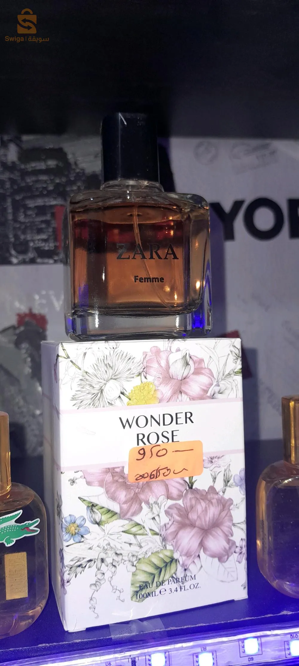 عطور مفقودة ف اسواق