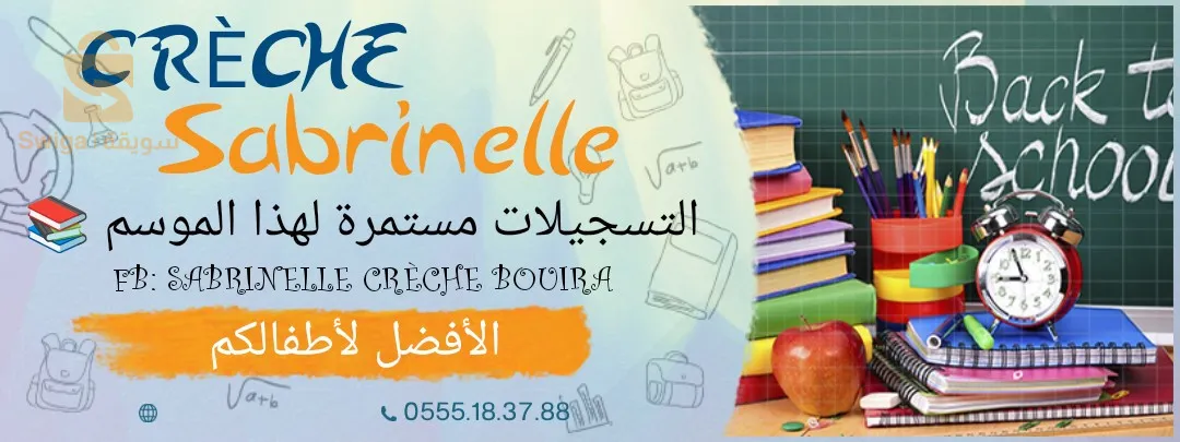 روضة صابرينال 338مسكن