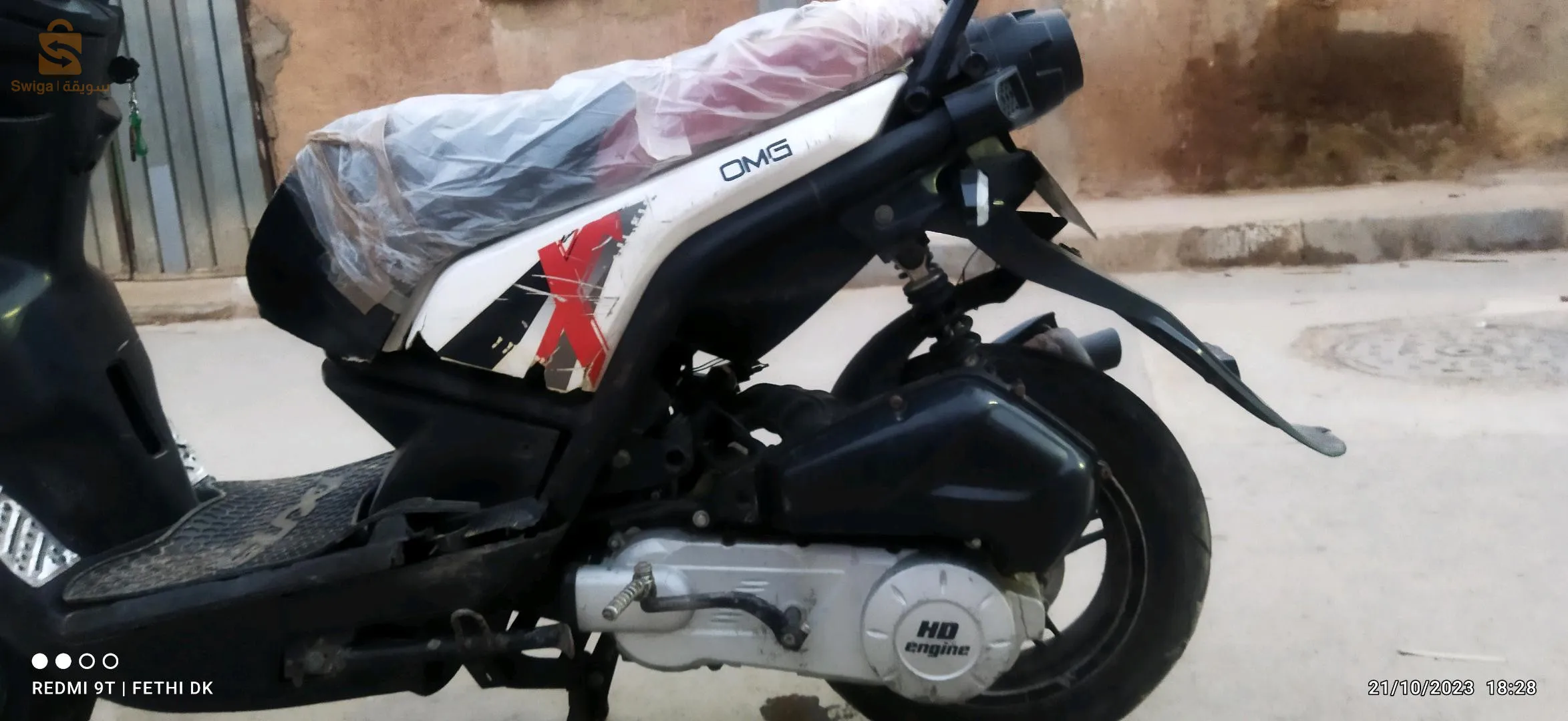 اميڨا 2015 للبيع