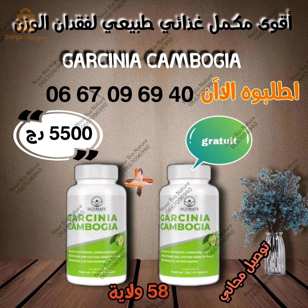 Garcinia Cambogia