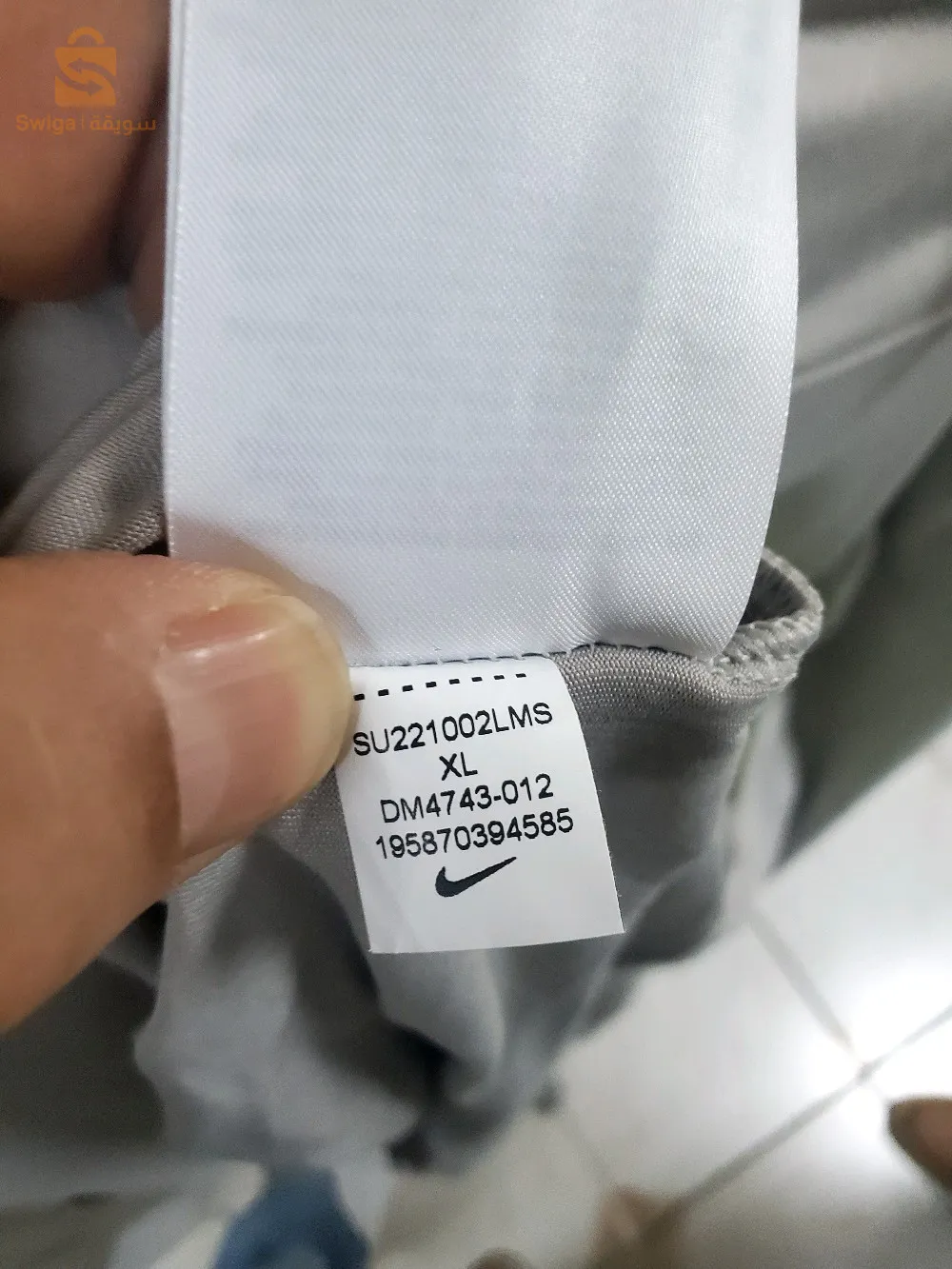 liquette nike sport originale