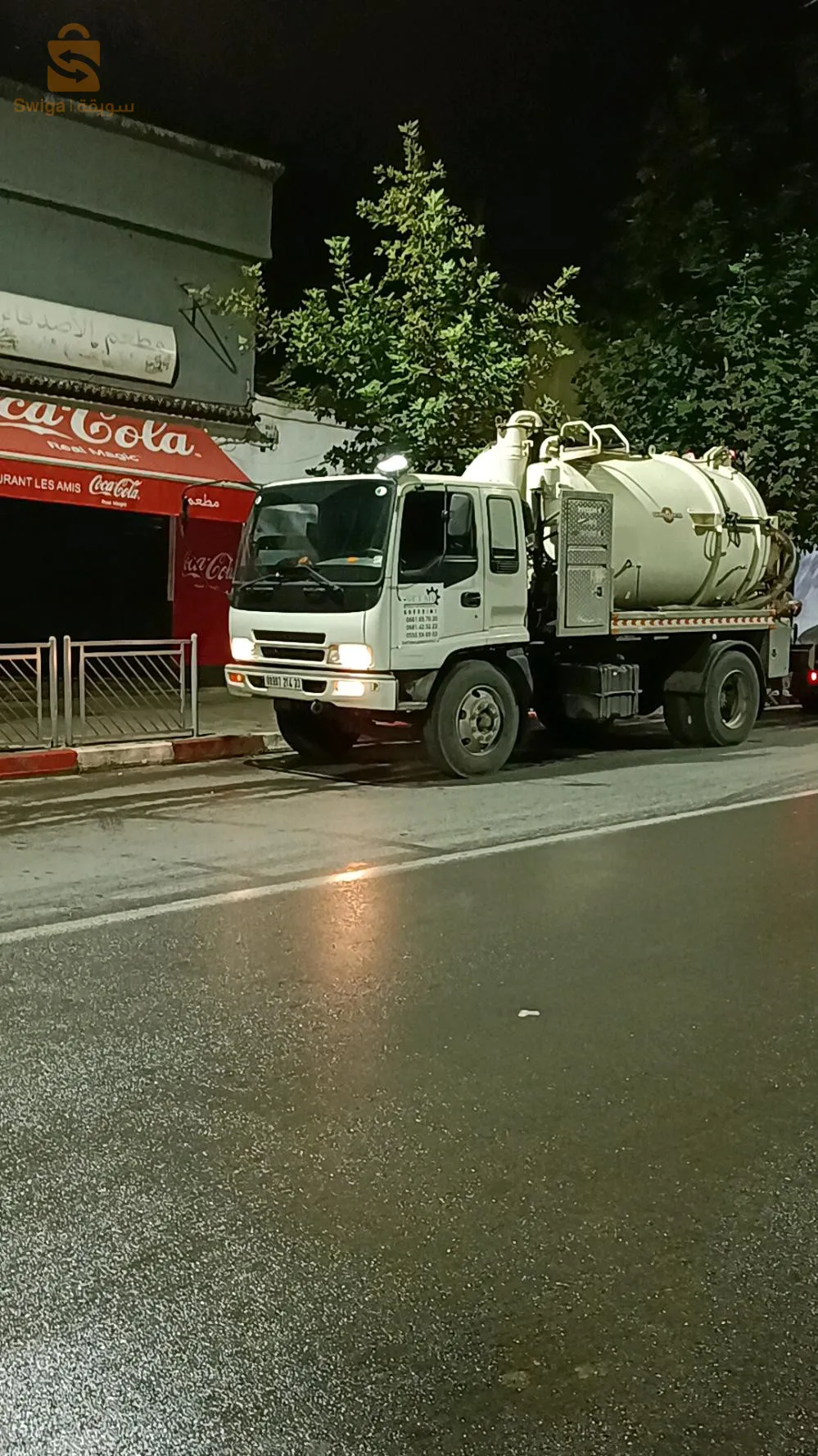 تسريح المجاري