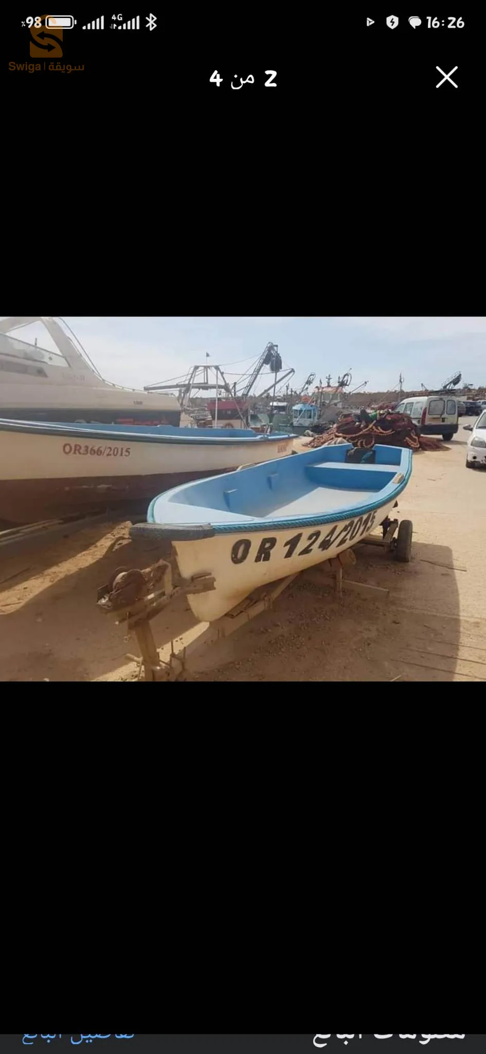 قارب 3.75 جديد سنة 2015 مع عربة ولوازمه بدون محرك
