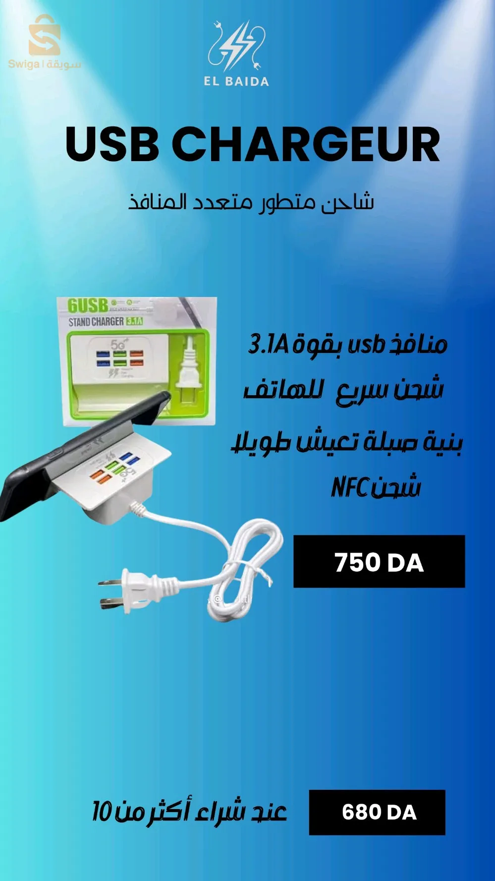 اكسسوارات الهاتف وملحقاته