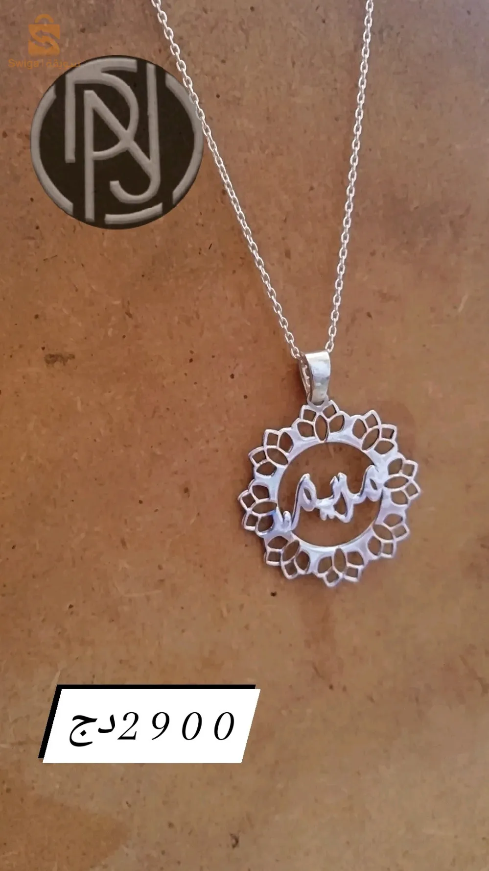 chaine personnalisé en argent 925