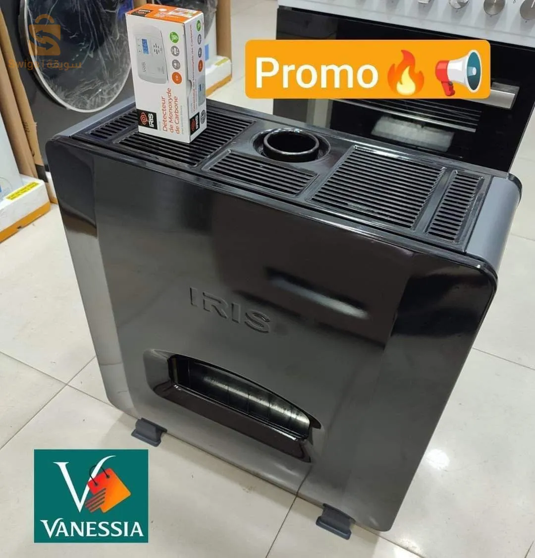 أفار اليوم هوة مدفأة من إريس بسومة شباب ومرحبا بيكم اتواصلوا معاي نزيد نشحلكم المنتج عن فيديوا سلام