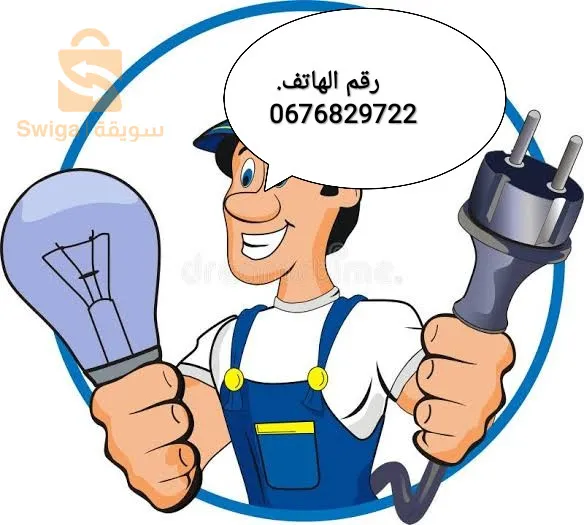 électricien et depange a domicile 24 sur 24