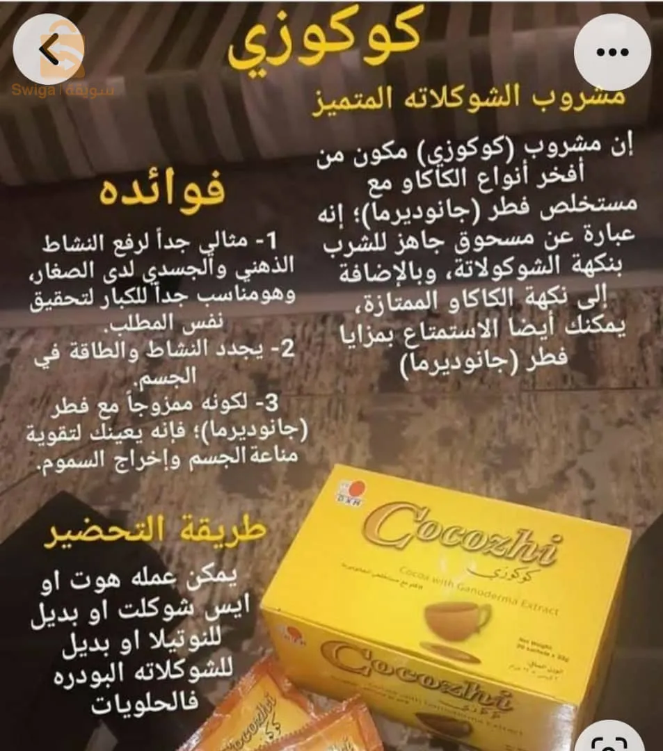 منتج صحي  للبيع