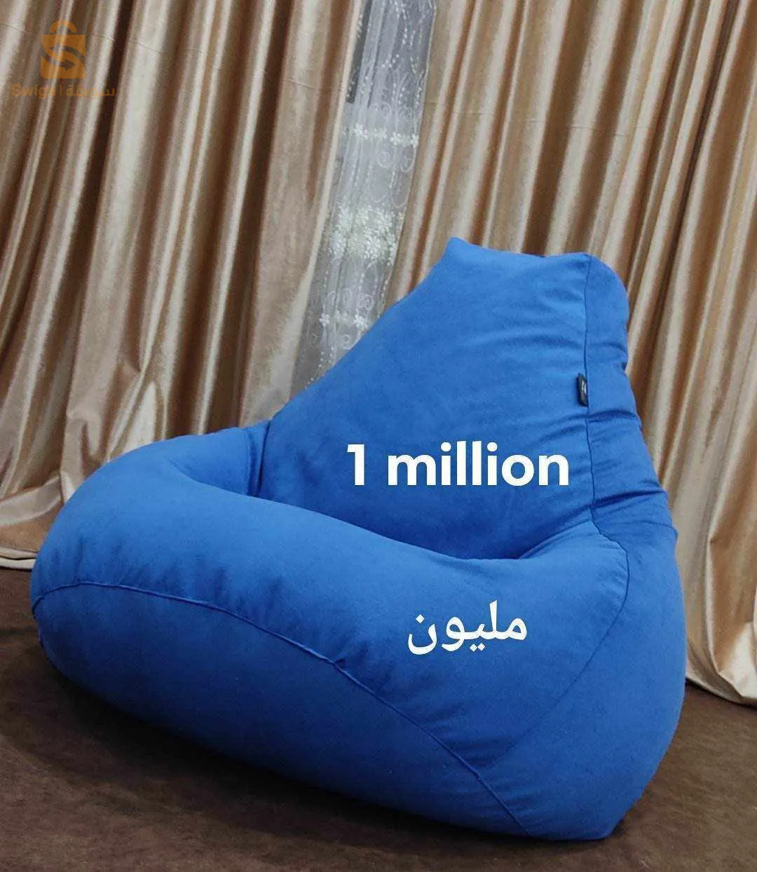 Pouf Beanbag Poire relaxant confortable