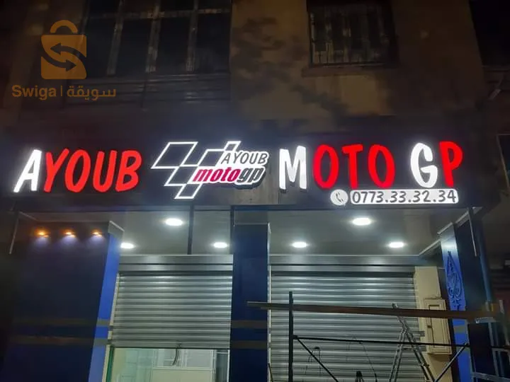 لافتات ضوئية حسب الطلب