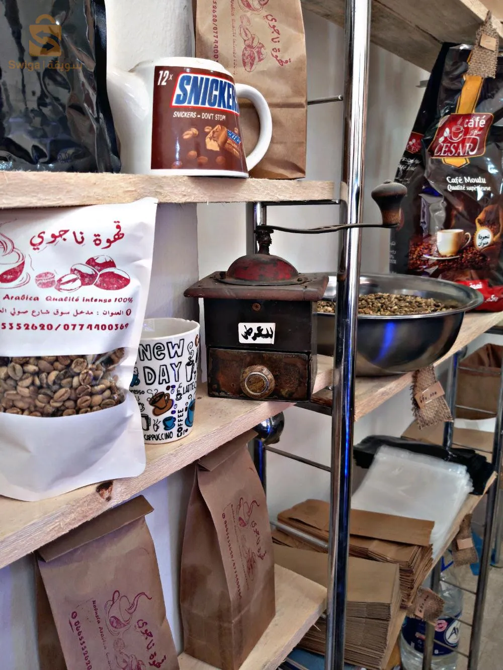 قهوة محمصة والخضراء للتنحيف