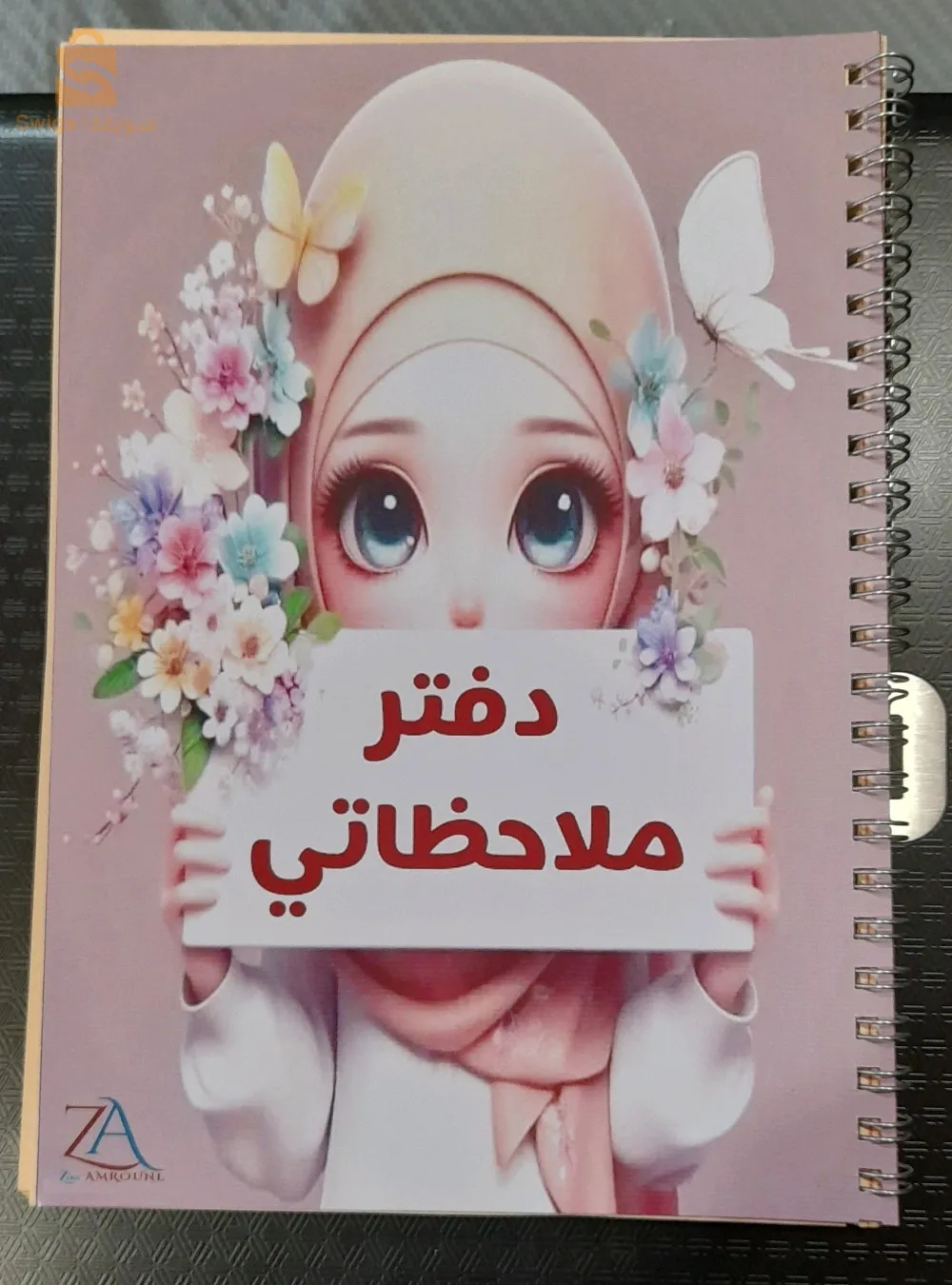 عين طاية أمام مركز البريد