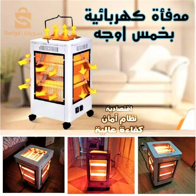 بروموسيو مدفأة كهربائية خمسة وجوه