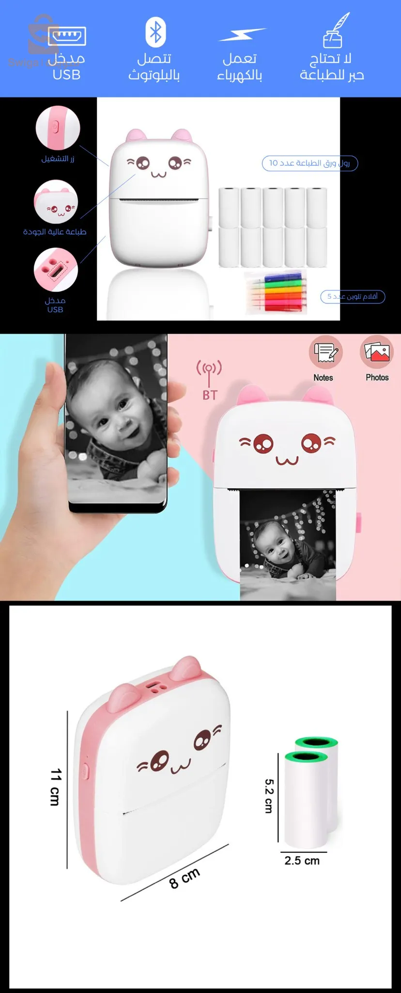 طابعة حرارية محمولة