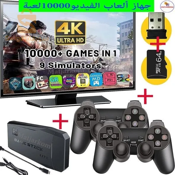 Console De Jeux Vidéo +10000 Jeux