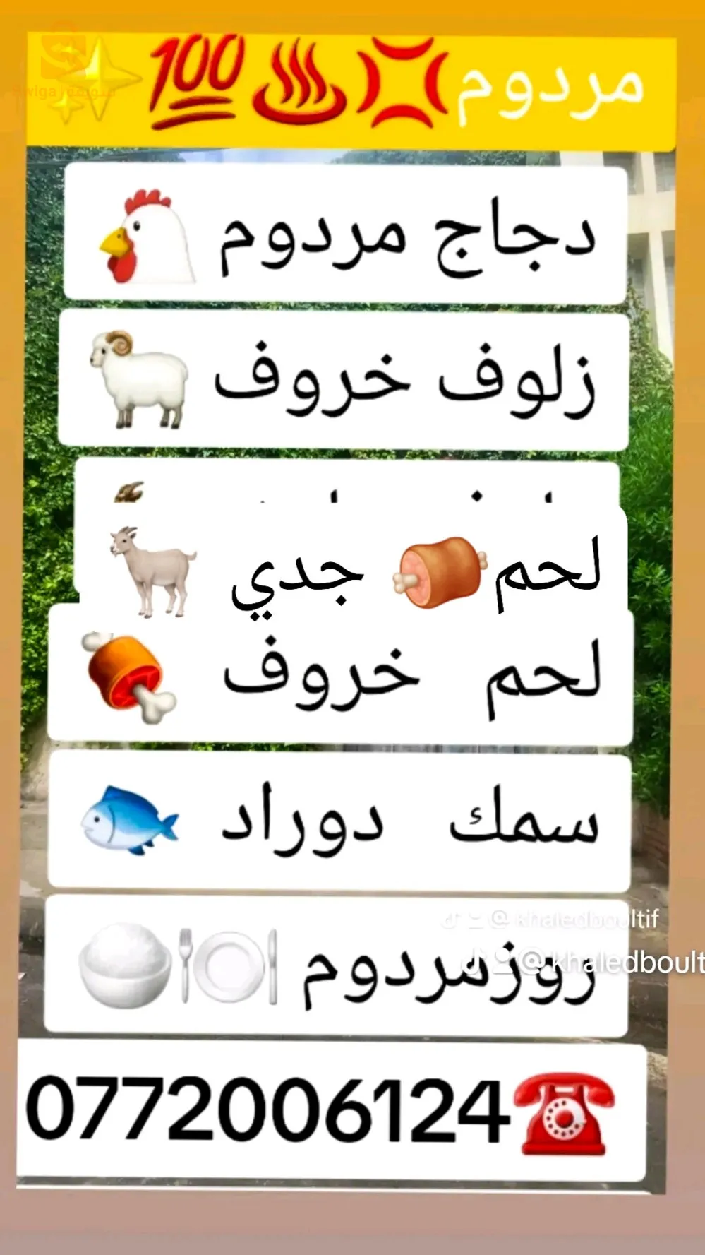 ممرات حي تامشيط خلف مسجد شراد نوار باتنة