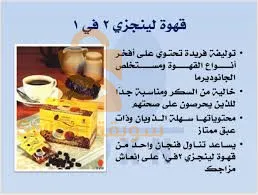 قهوة لنجزي السوداء للتنحيف