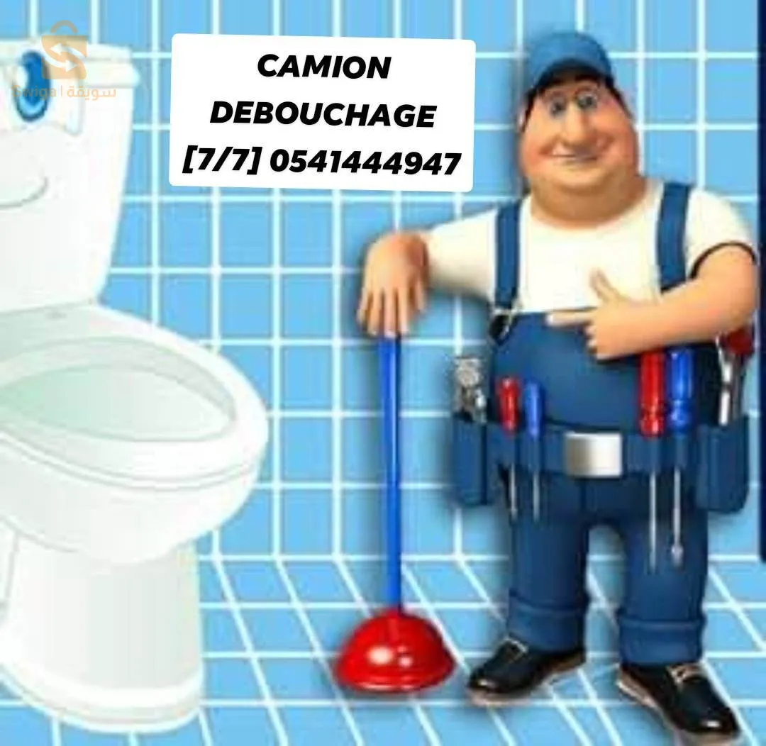 camion debouchage vidange