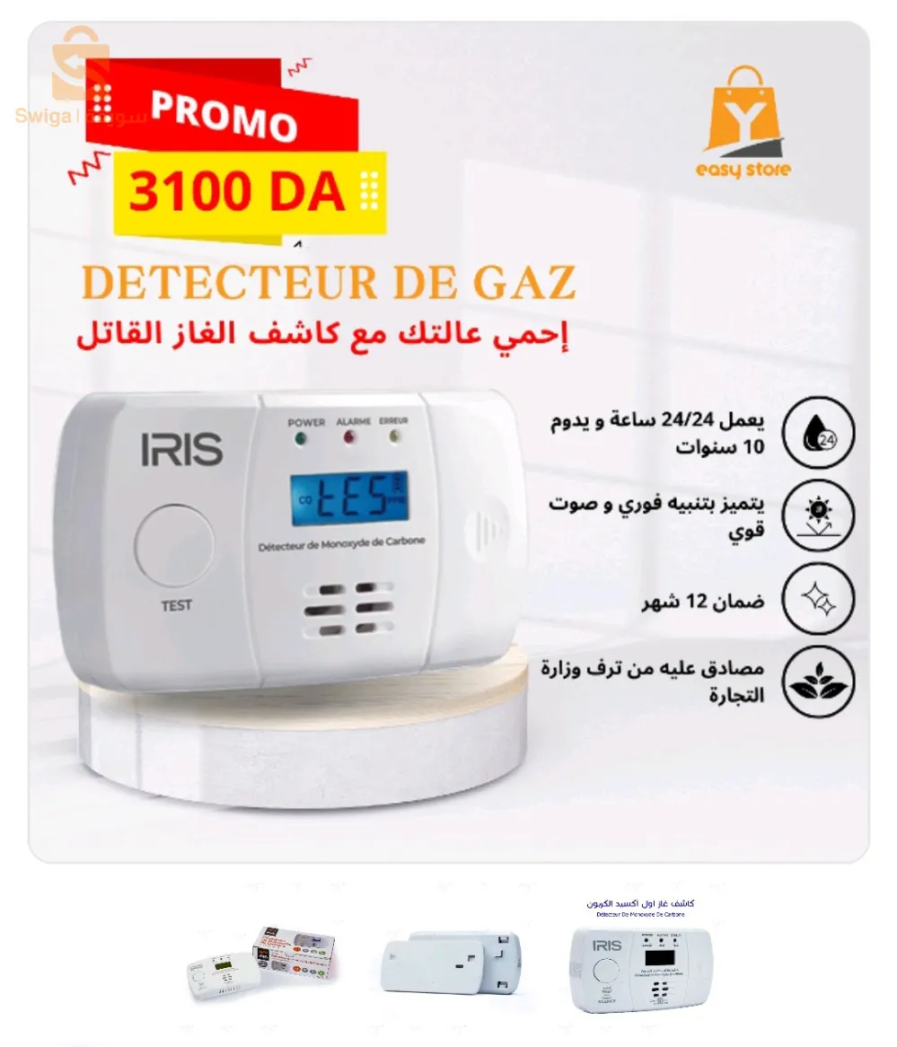 كاشف الغاز السام co