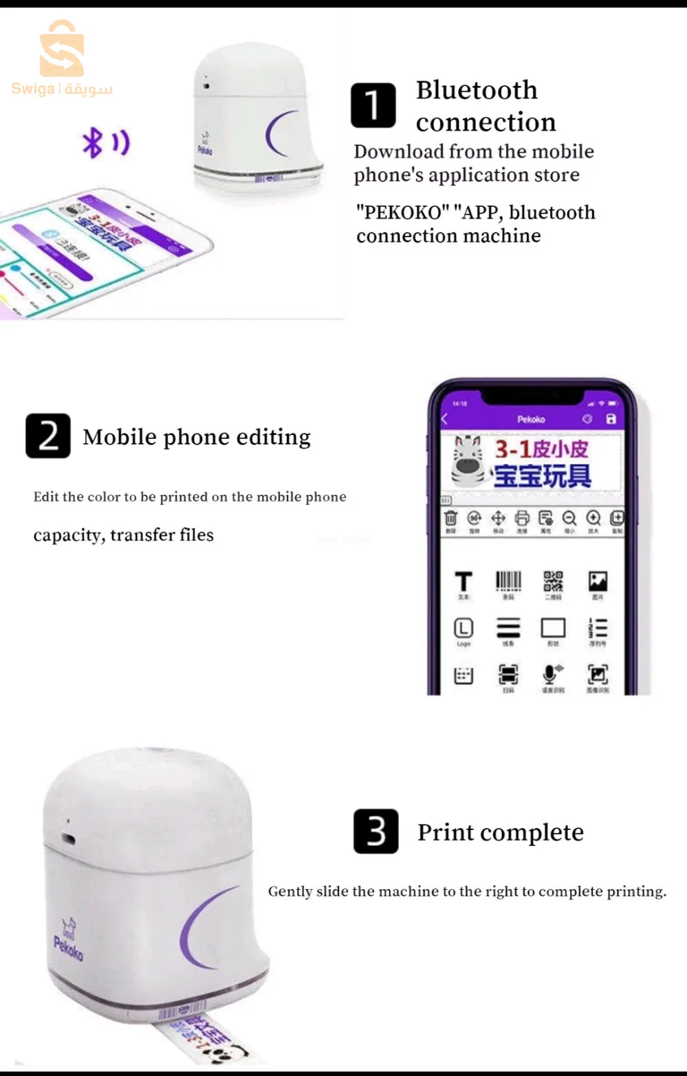 طابعة بيكوكو اليدوية