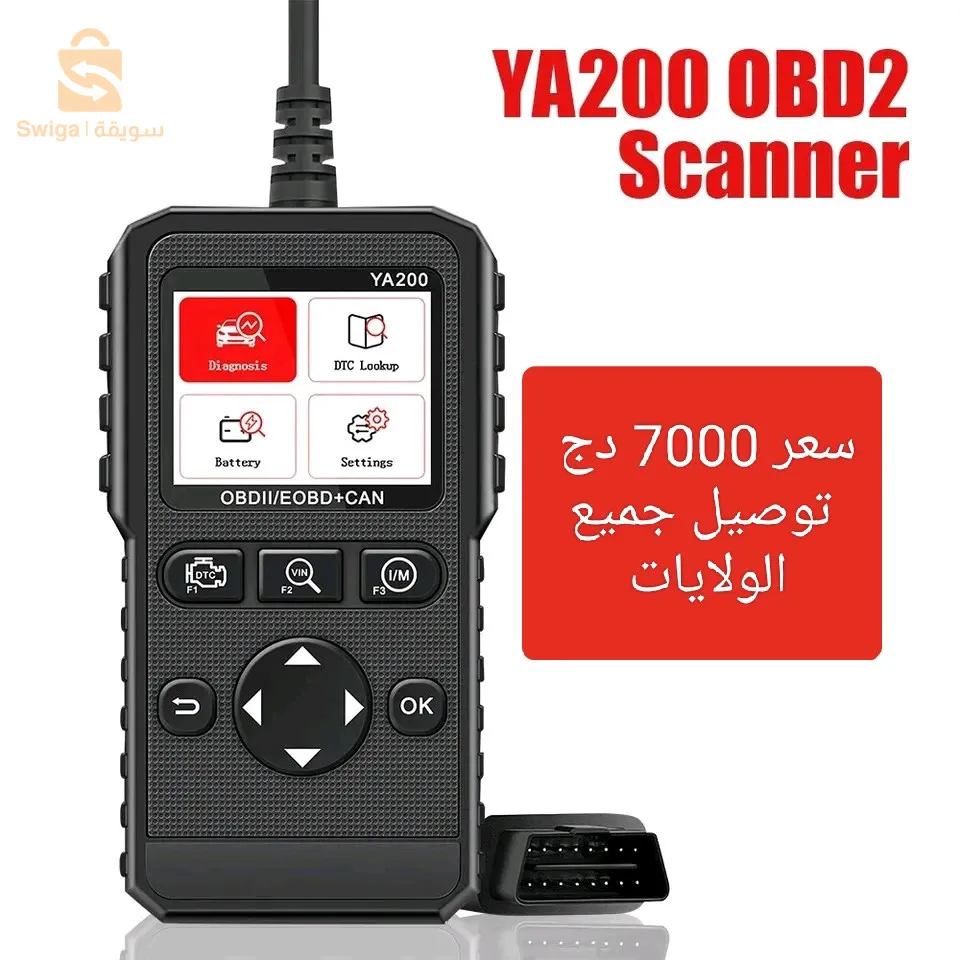 جهاز فحص اعطال السيارات