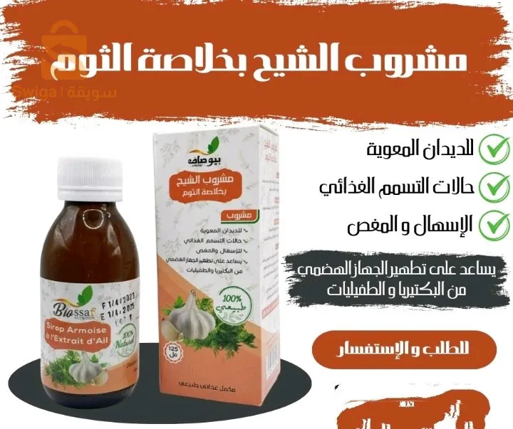 منتجات أعشاب وتوابل أبو سيف  أسعار معقولة جدا مرحبا بالجميع