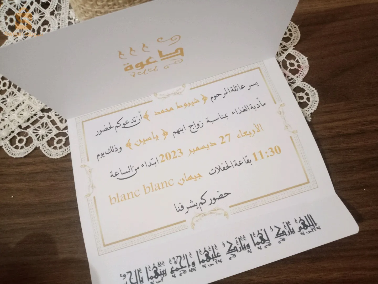 تصميم وطباعة بطاقة الدعوات لافراحكم وكل المناسبات