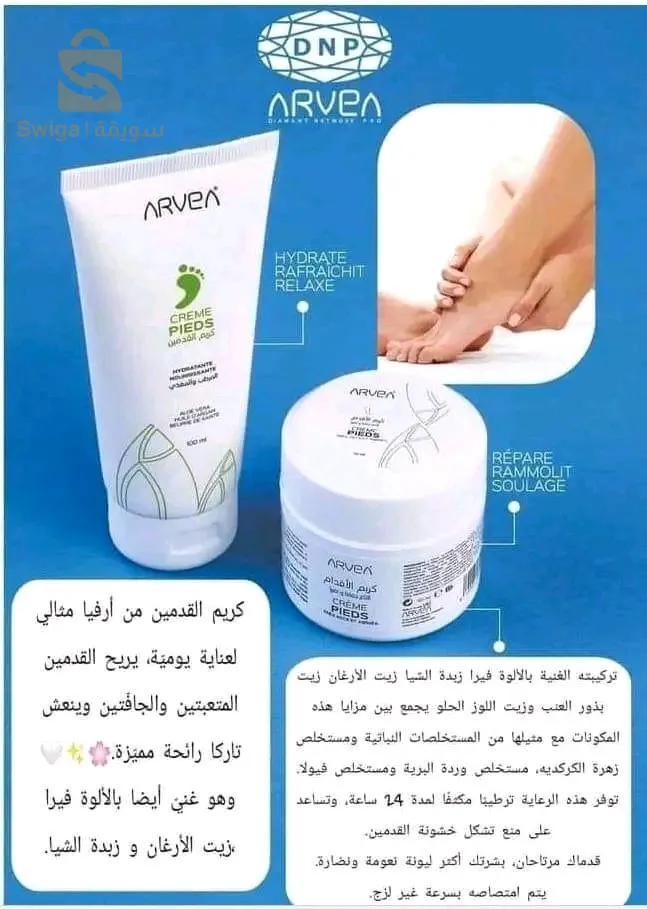 كريم الاقدام