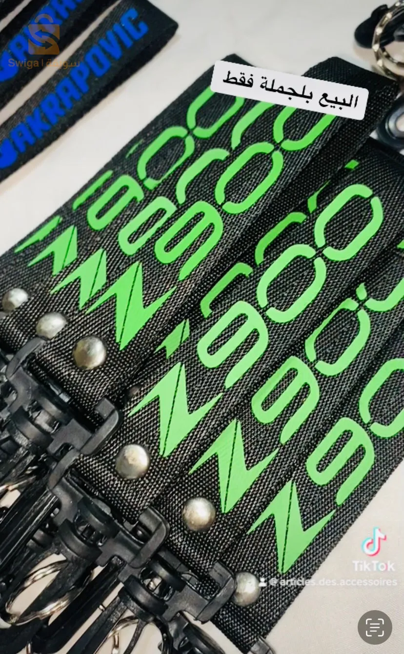 حامل المفاتيح