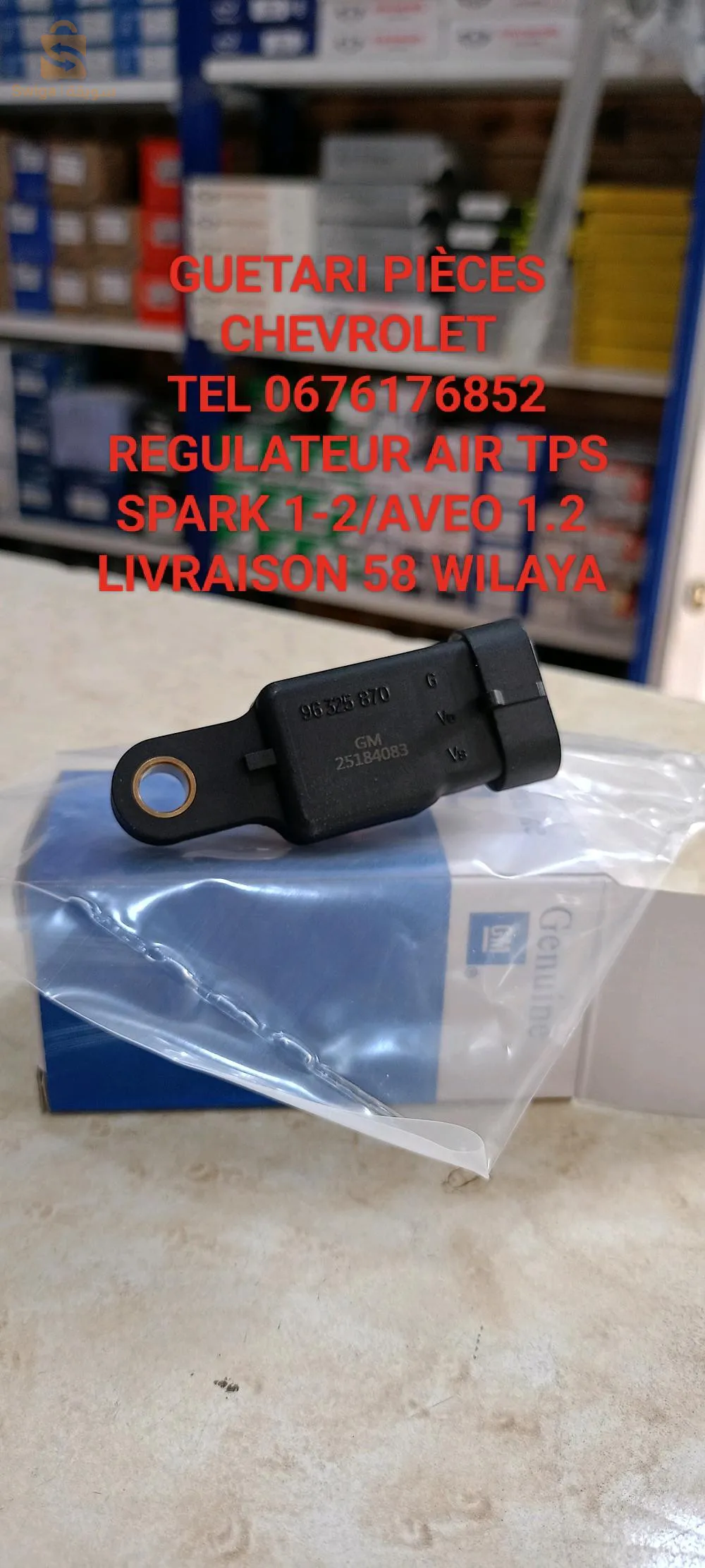 برج بوعريريج