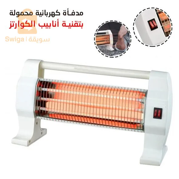 مدفئة كهربائية محمولة ، مناسبة لأماكن العمل الباردة و المنازل
التوصيل 58 ولاية